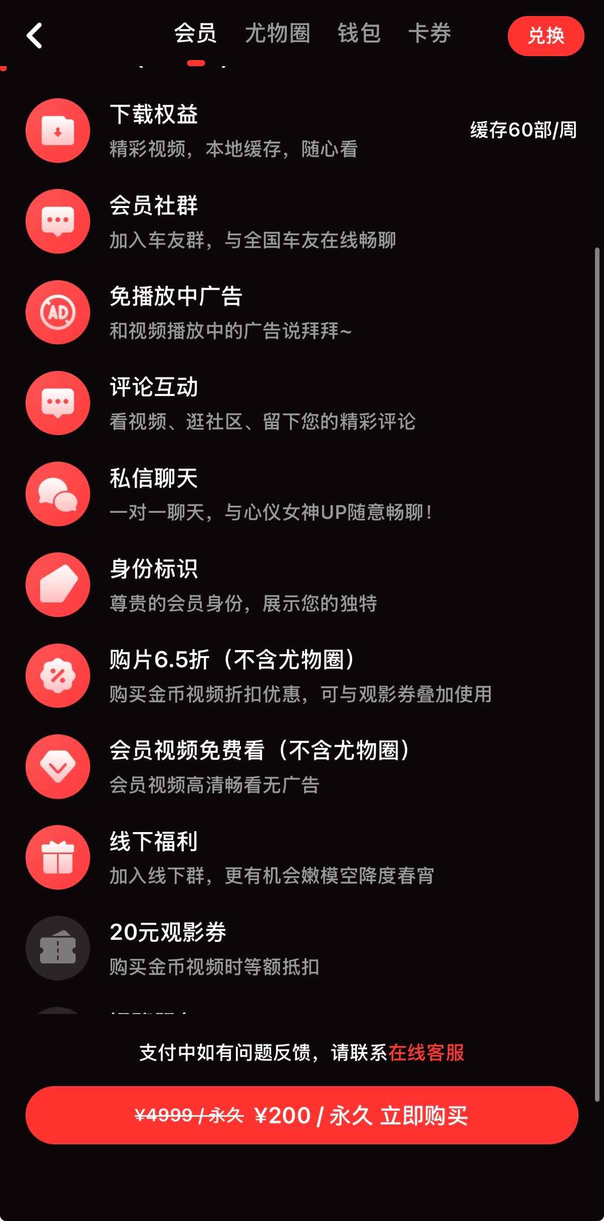 我的信息
