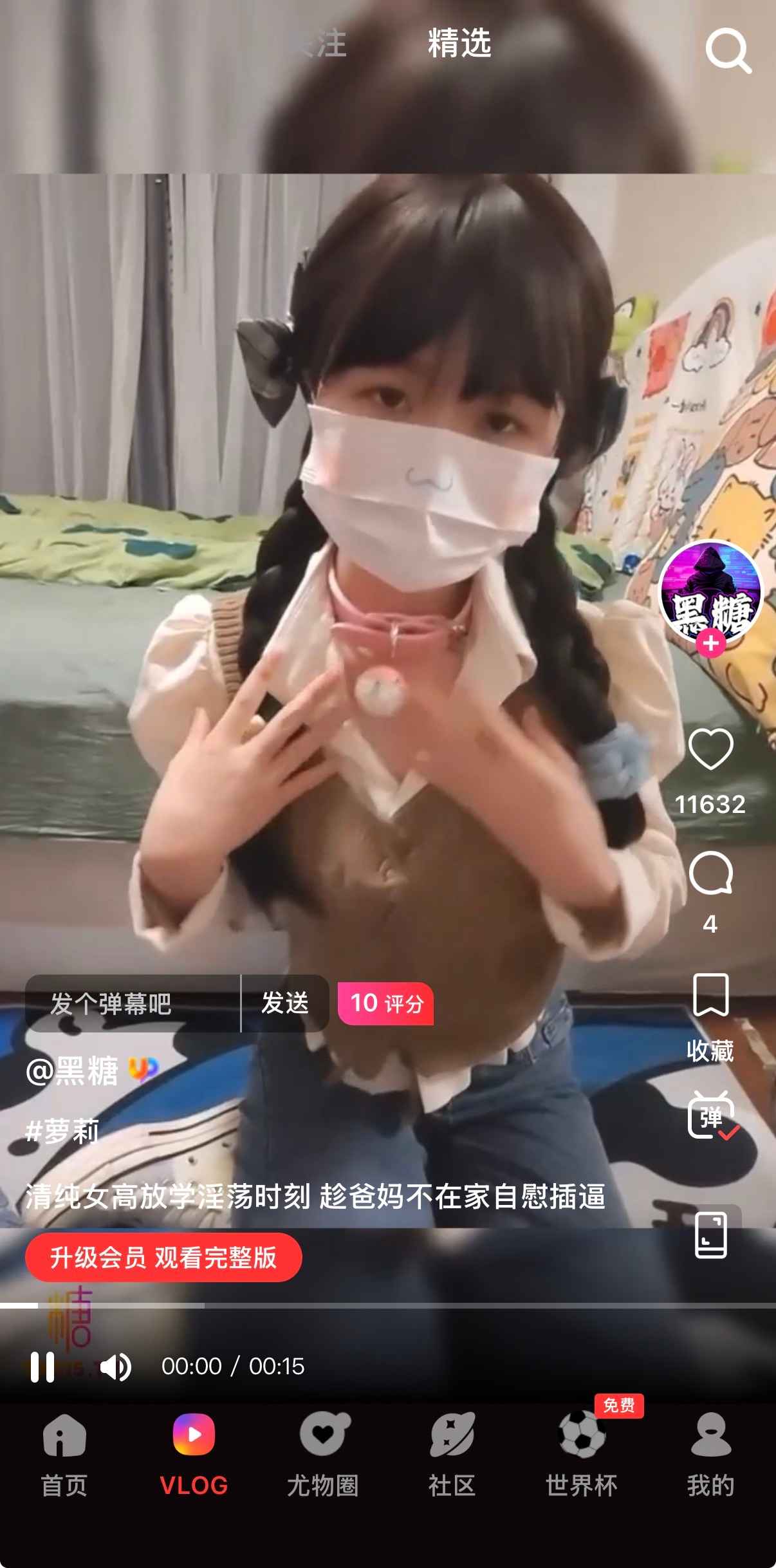 官方社区